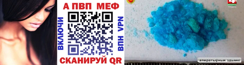 наркотики Свирск Alpha-PVP мука