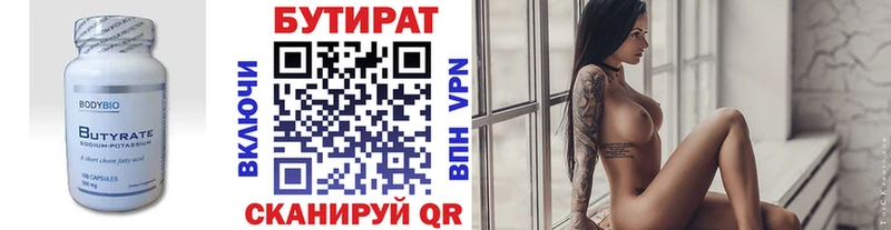 Бутират GHB Свирск