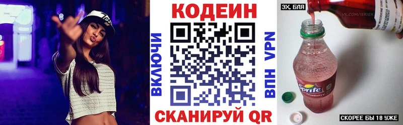 ссылка на мегу как зайти Свирск Кодеиновый сироп Lean Purple Drank