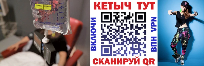 Кетамин VHQ  Свирск 