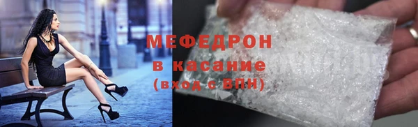 мяу мяу кристалл Арсеньев