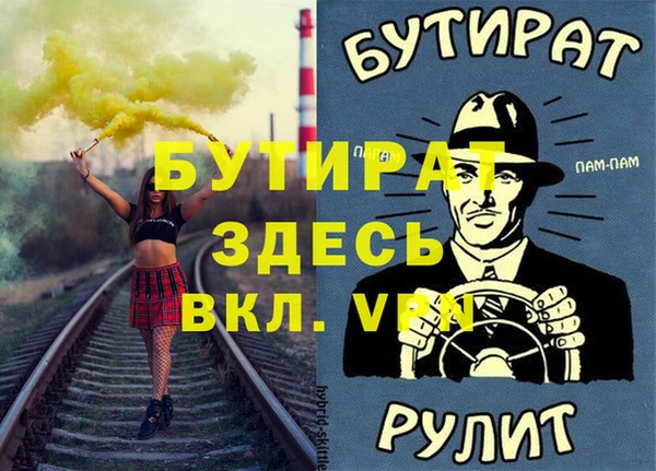 мяу мяу кристалл Арсеньев
