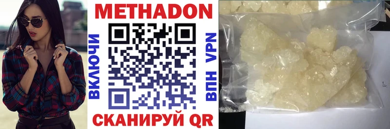 МЕТАДОН methadone купить Свирск